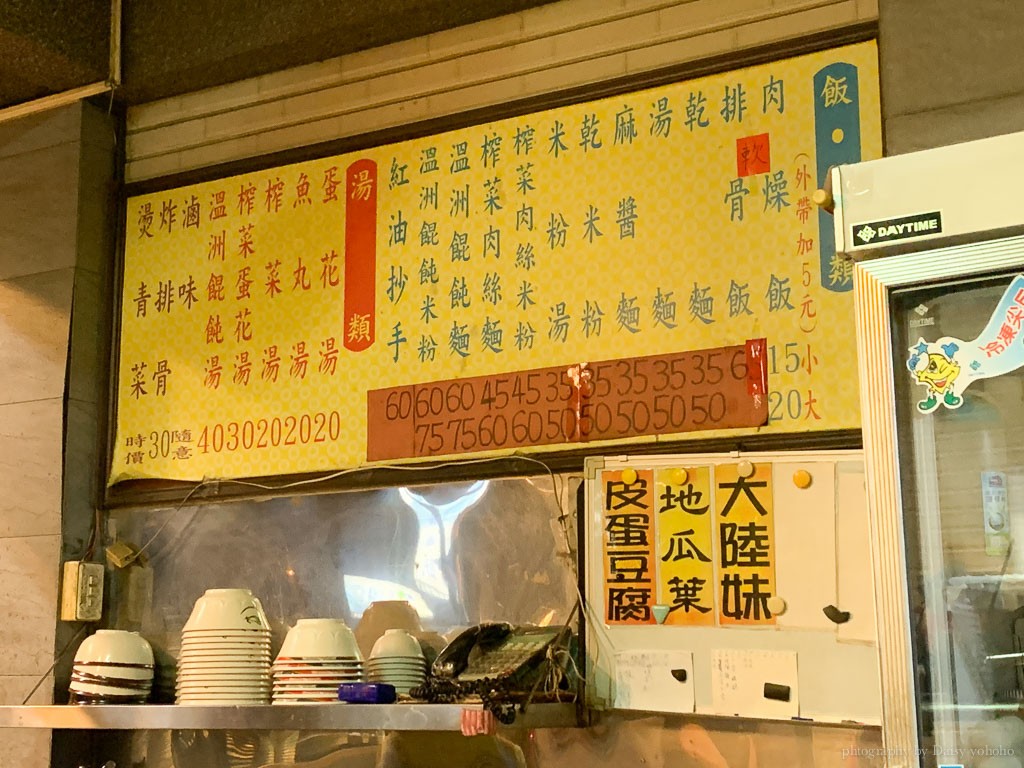 鄉村麵店, 台南東區麵店, 虎尾寮美食, 台南虎尾寮小吃, 台南麵店