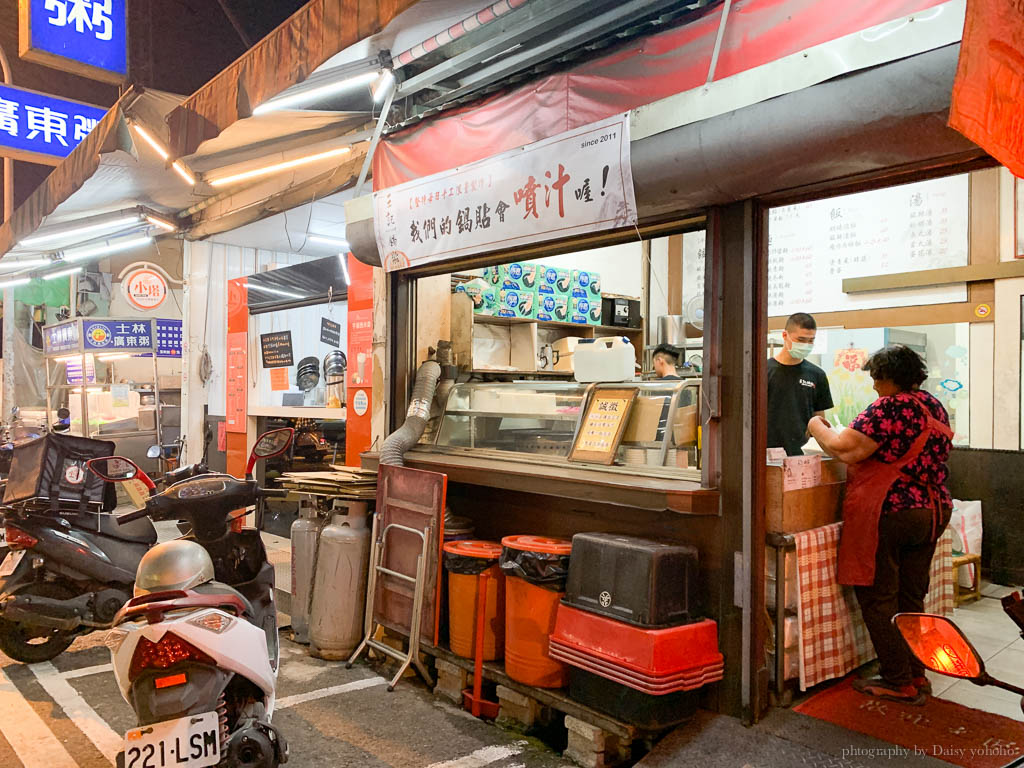 王記煎餃, 王記鍋貼, 台南鍋貼, 崇德路美食, 台南市立醫院美食, 台南東區小吃