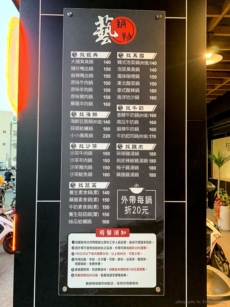 藝鍋物, 藝鍋物仁德店, 台南平價小火鍋, 台南火鍋, 藝鍋物菜單, 自助吧吃到飽