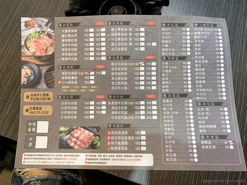 藝鍋物, 藝鍋物仁德店, 台南平價小火鍋, 台南火鍋, 藝鍋物菜單, 自助吧吃到飽