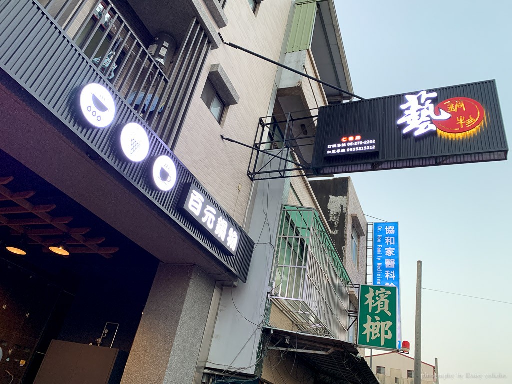 藝鍋物仁德店, 台南平價小火鍋, 台南火鍋, 藝鍋物菜單, 自助吧吃到飽