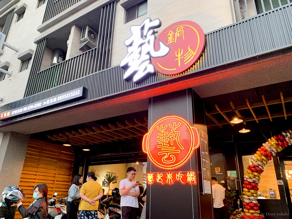 藝鍋物, 藝鍋物仁德店, 台南平價小火鍋, 台南火鍋, 藝鍋物菜單, 自助吧吃到飽