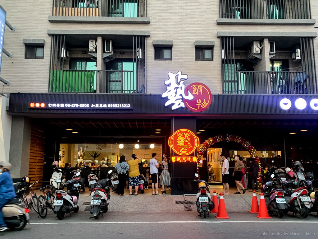 藝鍋物, 藝鍋物仁德店, 台南平價小火鍋, 台南火鍋, 藝鍋物菜單, 自助吧吃到飽