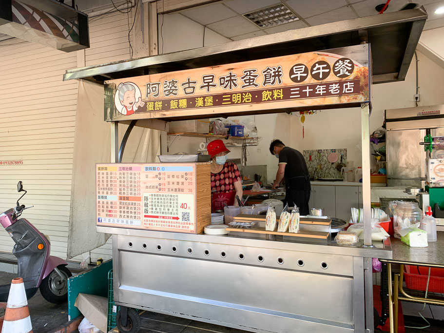 阿婆古早味蛋餅, 嘉義美食, 嘉義早餐, 嘉義蛋餅, 忠孝路美食, 嘉基美食, 嘉基早餐, 粉漿蛋餅