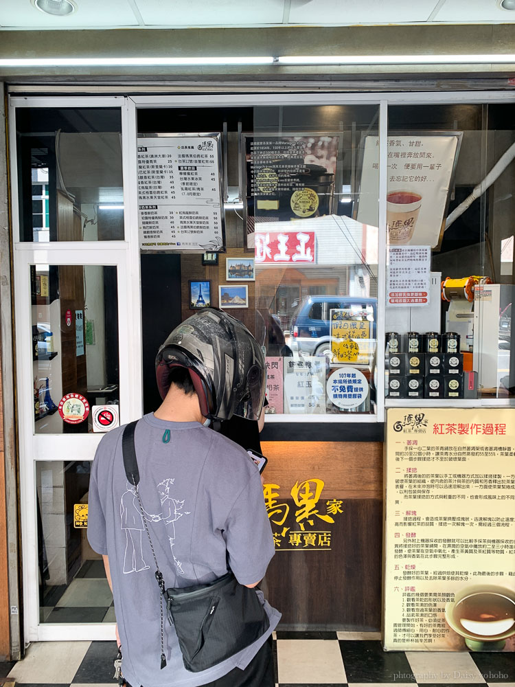 瑪黑家, 台南飲料店, 瑪黑家紅茶專賣, 台南中西區美食, 台南手搖, 瑪黑茶