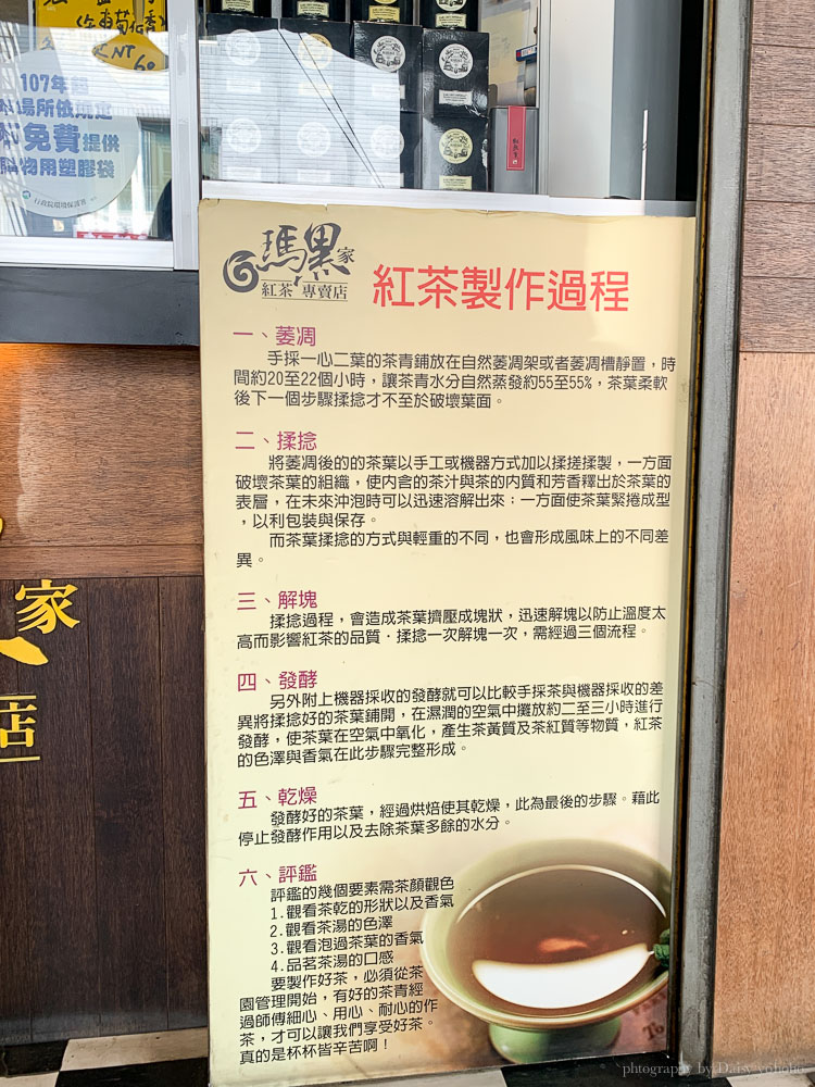 瑪黑家, 台南飲料店, 瑪黑家紅茶專賣店, 台南中西區美食, 台南手搖, 瑪黑茶