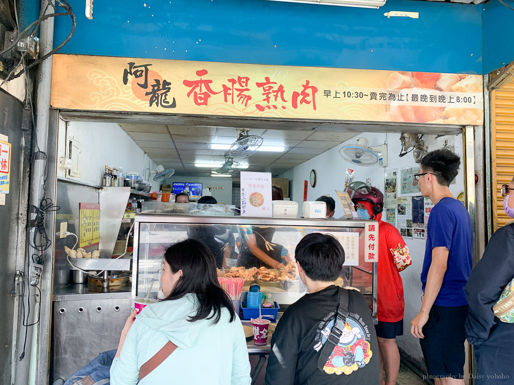 阿龍香腸熟肉, 保安路美食, 保安路小吃, 台南老店, 台南銅板美食, 台南古早味, 台南黑白切