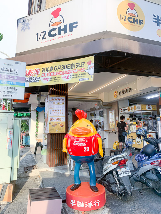 半雞洋行東寧店, 12CHF, 東寧路美食, 台南炸雞, 台南炸雞漢堡