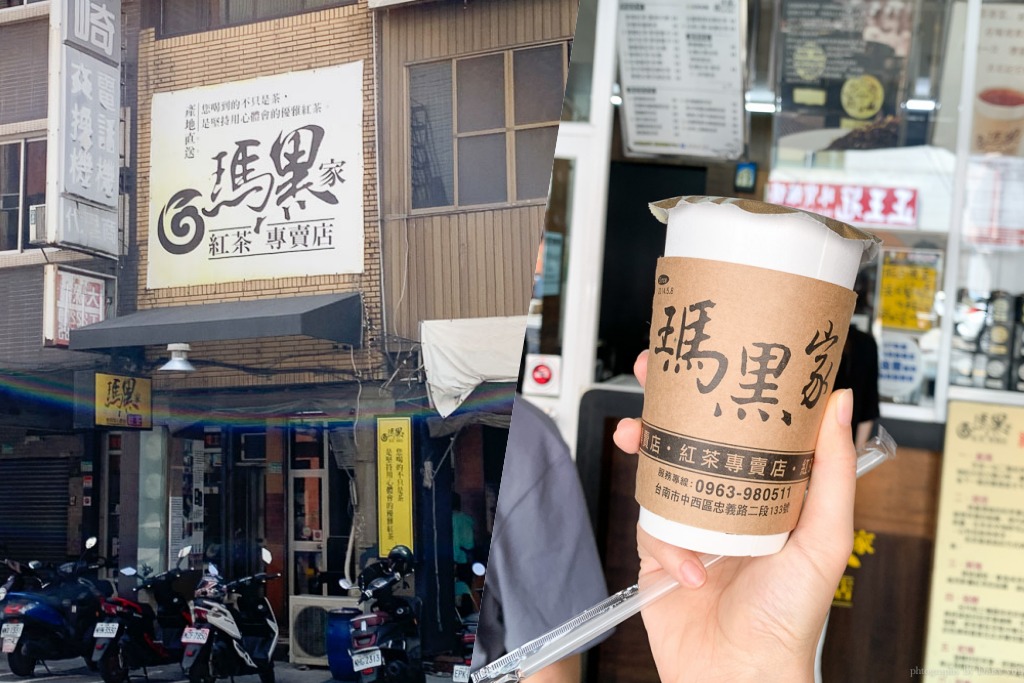 瑪黑家, 台南飲料店, 瑪黑家紅茶專賣店, 台南中西區美食, 台南手搖, 瑪黑茶