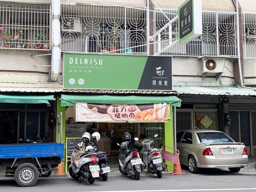 得來素蔬食早午餐, 得來素台南裕文店, 虎尾寮美食, 台南東區素食, 虎尾寮素食, Delaisu, 得來素門市, 素食早餐店