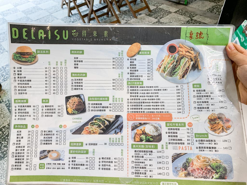 得來素蔬食早午餐, 得來素台南裕文店, 虎尾寮美食, 台南東區素食, 虎尾寮素食, Delaisu, 得來素門市, 素食早餐店