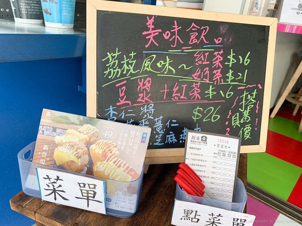 肚金韓國吐司盒子, 肚金嘉北店, 肚金台林街, 台林街美食, 肚金早午餐嘉義