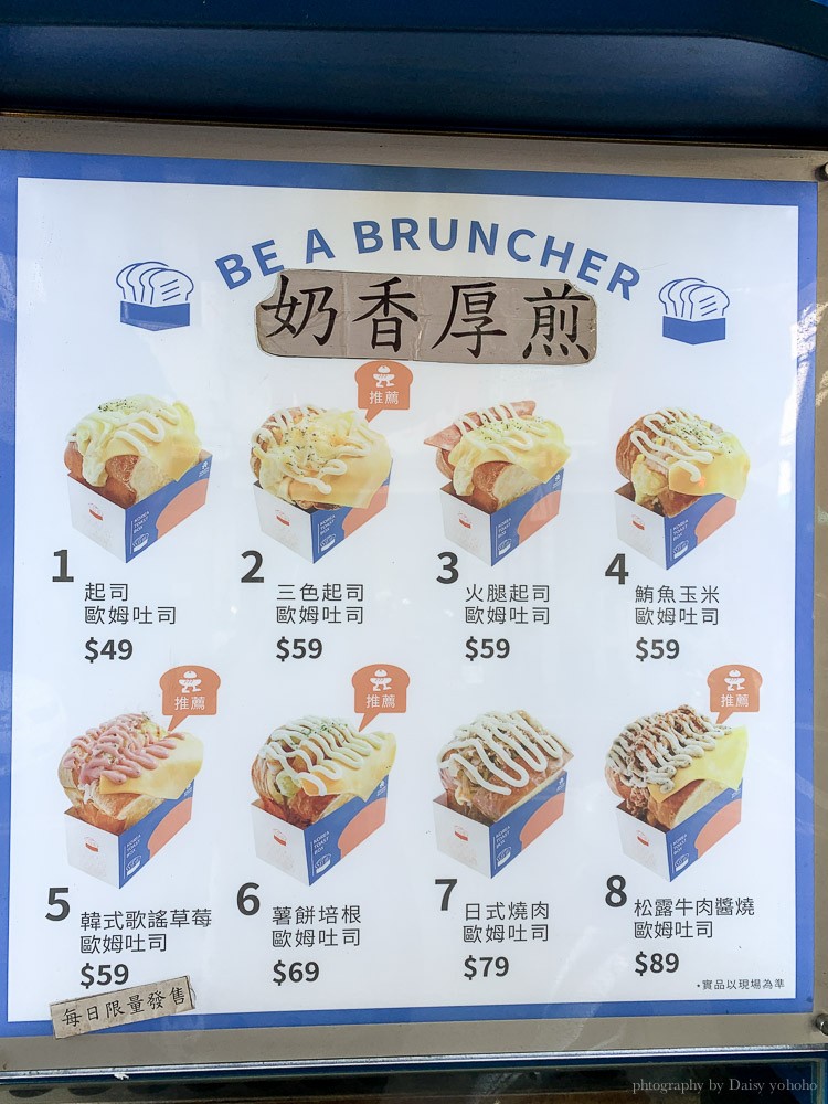 肚金韓國吐司盒子, 肚金嘉北店, 肚金台林街, 台林街美食, 肚金早午餐嘉義