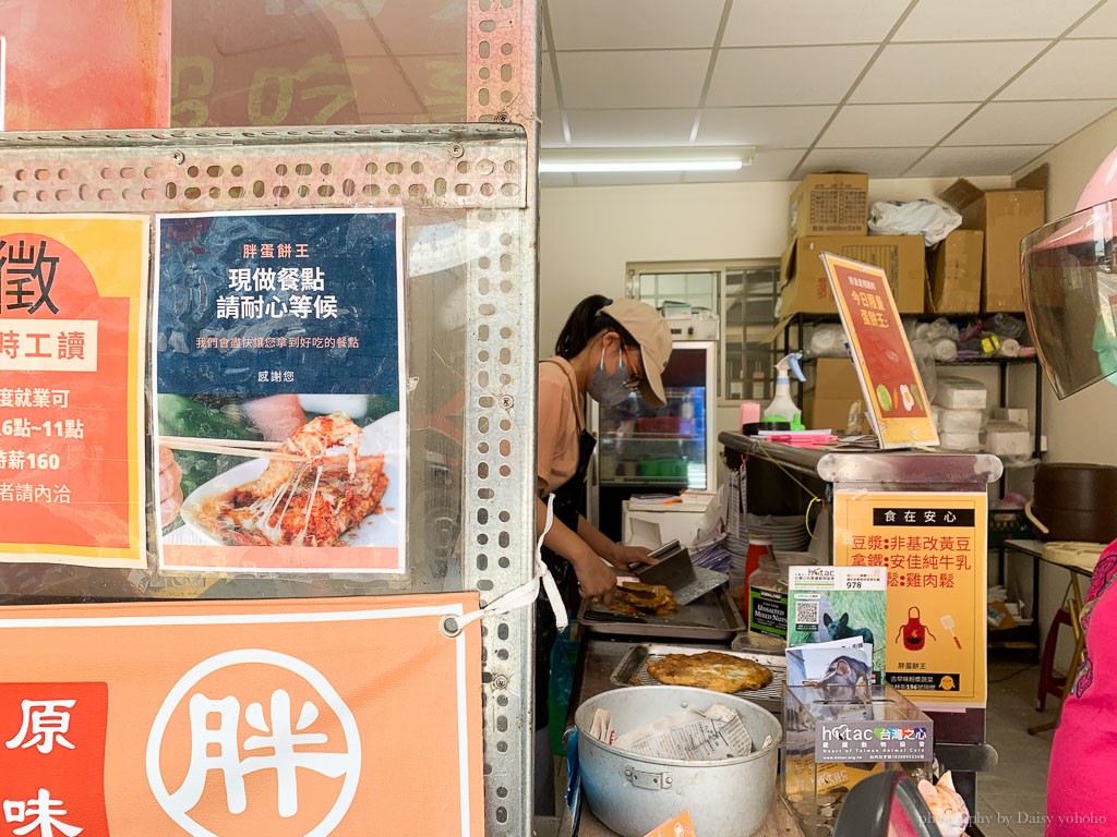 胖蛋餅王, 嘉義粉漿蔬菜大蛋餅, 台林街蛋餅, 台林街美食, 嘉義粉漿蛋餅