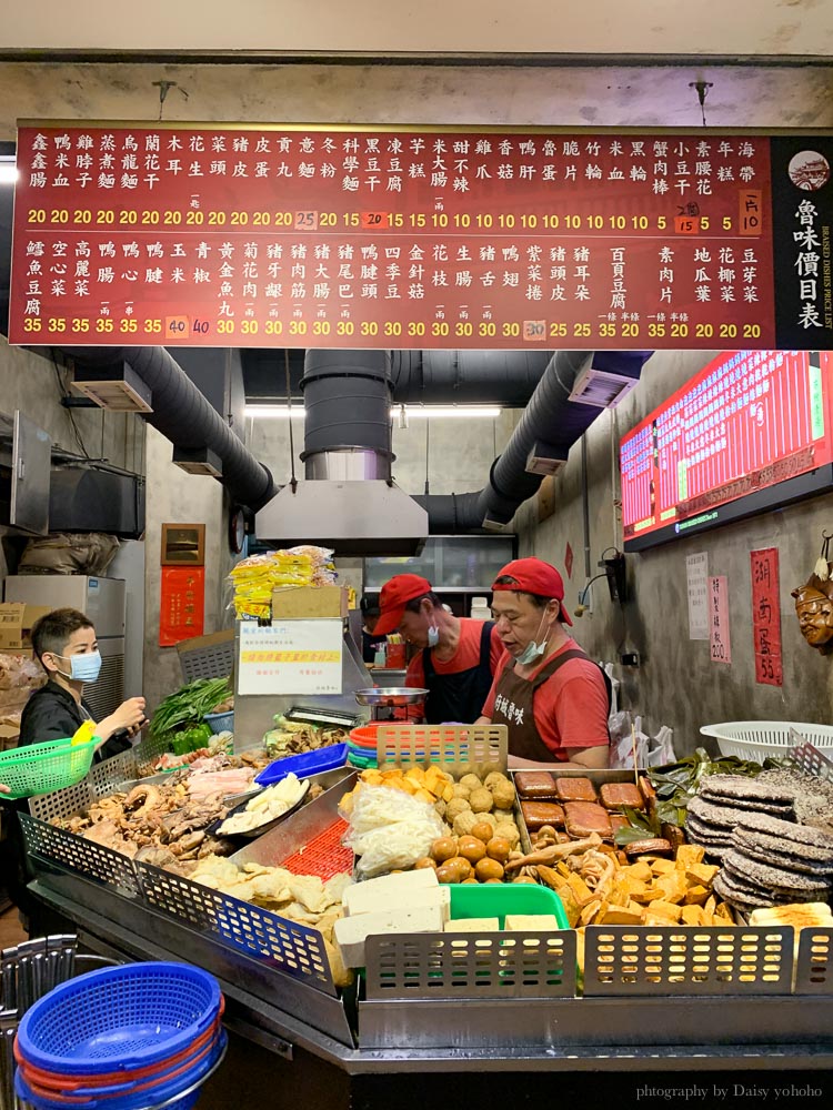 府城魯味, 台南美食, 台南小吃, 台南滷味, 南一中美食, 成大宵夜, 東寧路滷味