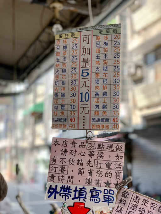 可口味早餐店, 嘉義早餐, 嘉義粉漿蛋餅, 嘉義古早味, 成仁街美食, 食尚玩家, 成仁街蛋餅