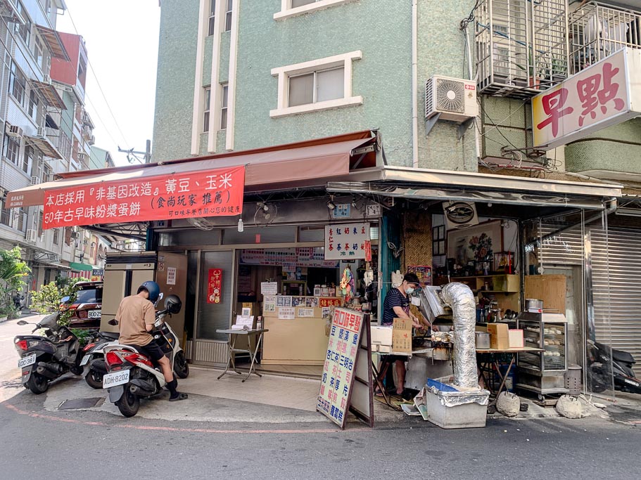 [食記] 嘉義 可口味早餐店 喜歡甘梅粉漿蛋餅！