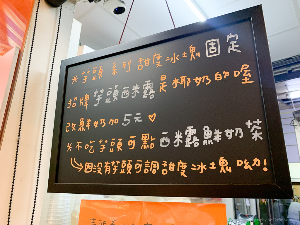 小塔芋頭西米露專賣店, 崇德路美食, 台南飲料, 台南東區飲料, 黑糖西米露, 小塔外送