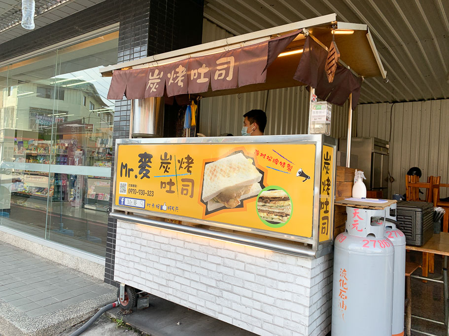 Mr.麥炭烤土司, 嘉義炭烤土司, 東義路美食, 義教街美食, 林森國小早餐