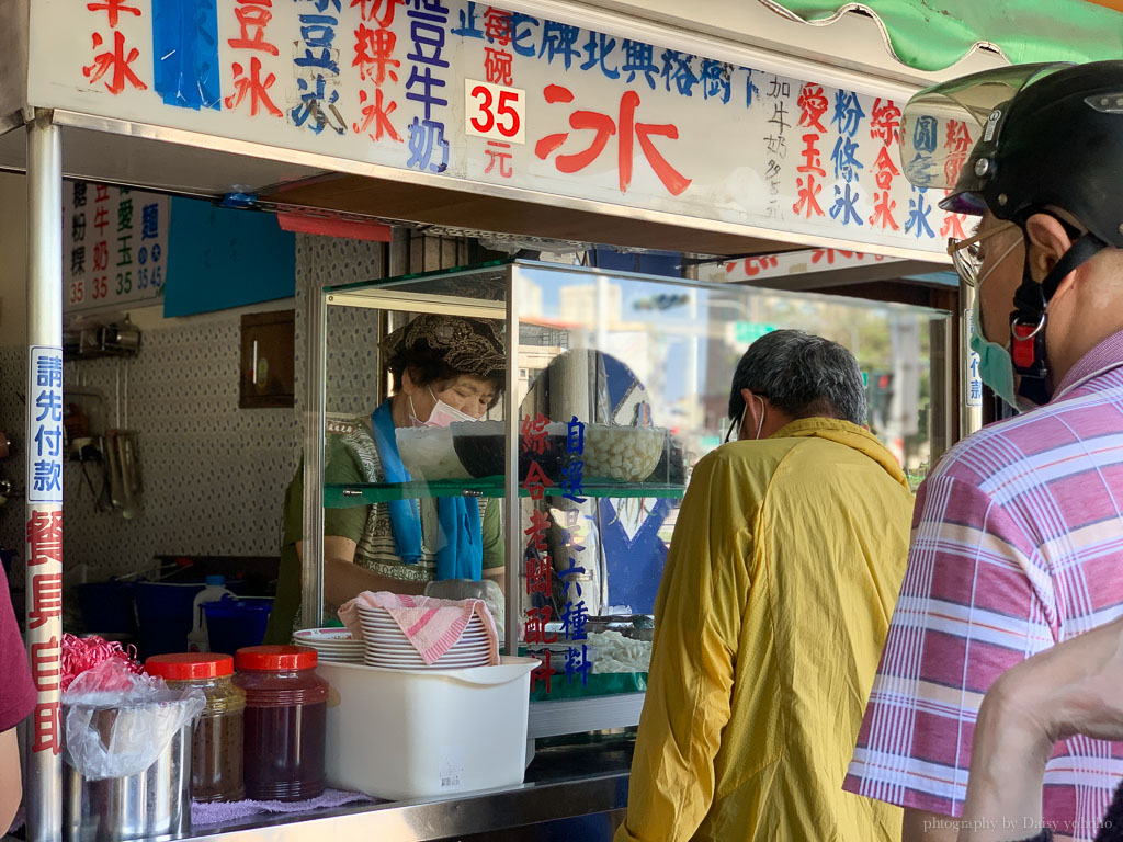 正老牌北興榕樹下冰, 嘉義榕樹下剉冰, 嘉義冰店, 嘉義古早味冰品, 嘉義八寶冰, 嘉義北興街冰店