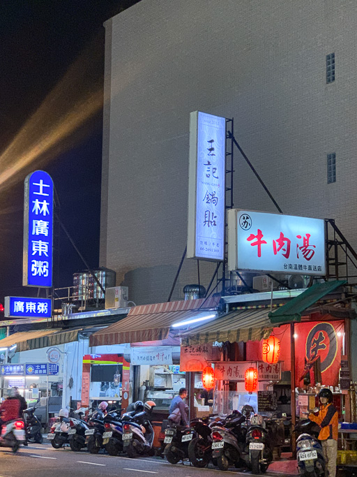 蘇牛肉湯, 苏 - 牛肉湯, 台南溫體牛, 崇德路美食, 崇德路小吃, 台南小吃, 台南牛肉湯, 台南市立醫院美食