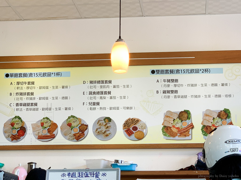 初現 brunch, 嘉基保健店, 嘉基早餐店, 嘉基brunch, 嘉義監理所早餐店, 保健街美食, 保健街早餐