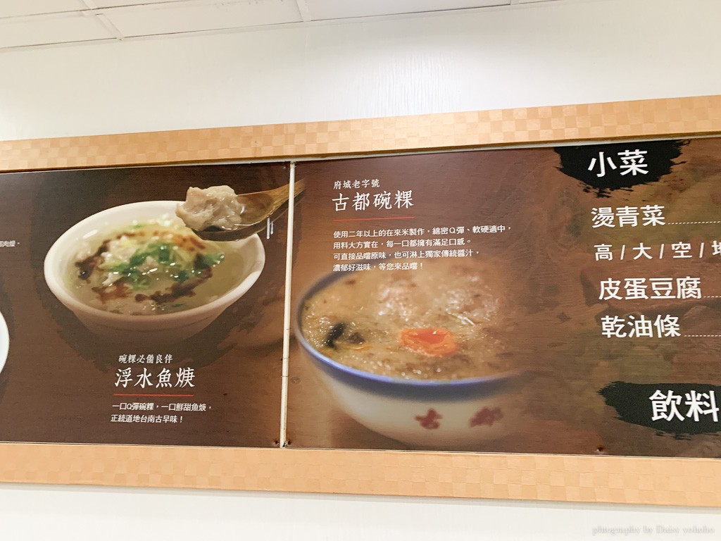 古都碗粿, 古都碗粿東門總店, 東門路美食, 台南碗粿, 台南小吃, 台南美食