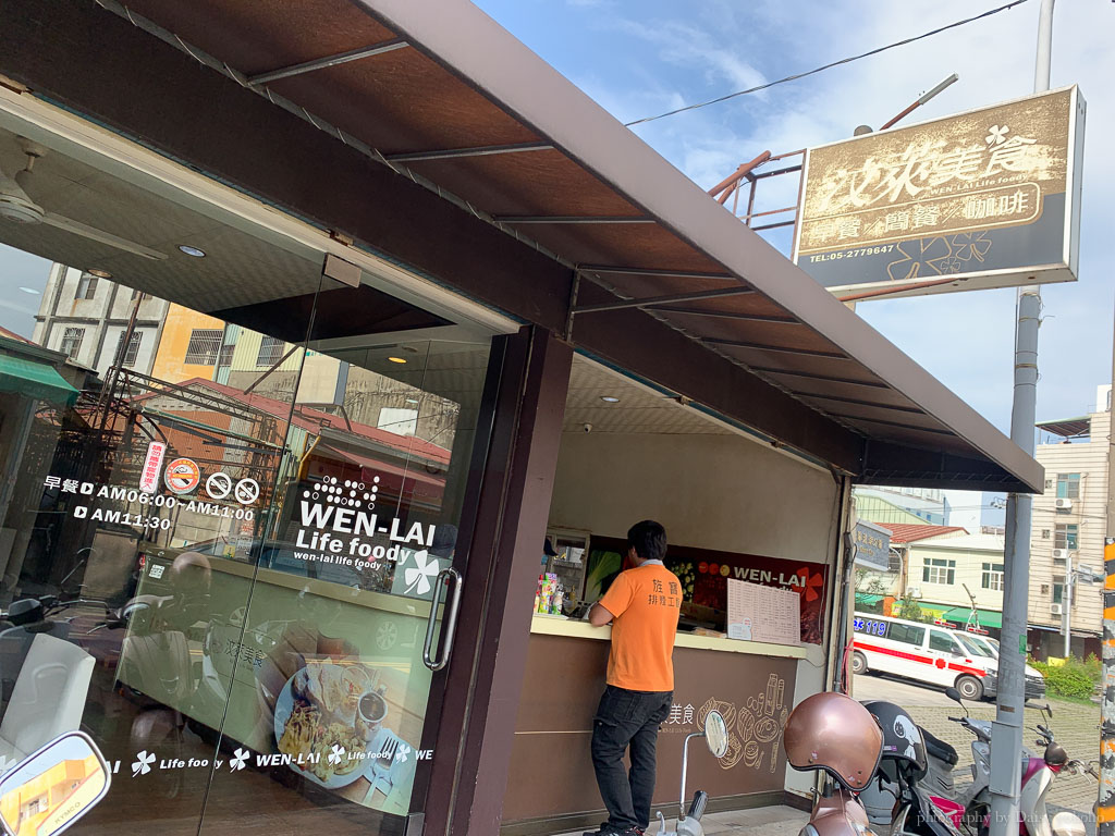 汶萊早餐店, 嘉基早餐, 嘉基美食, 嘉義美食, 保健街美食, 粉漿蛋餅, 嘉義東區美食, 古早味蛋餅