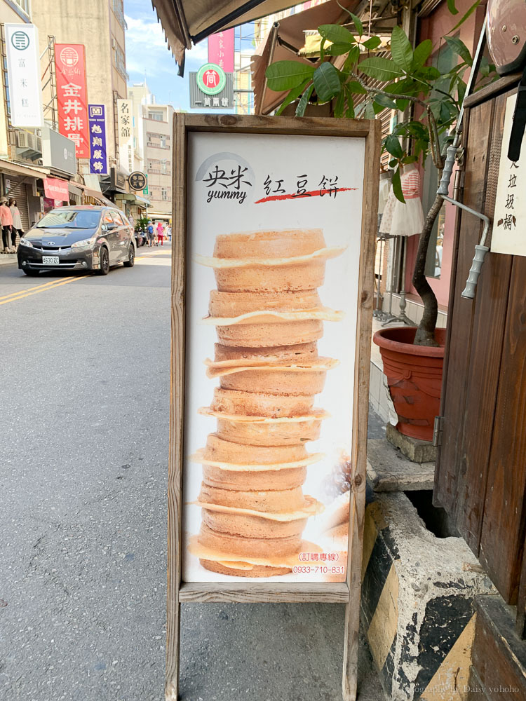 國華街央米紅豆餅, 台南紅豆餅, 國華街美食, 央米紅豆餅菜單, 台南車輪餅