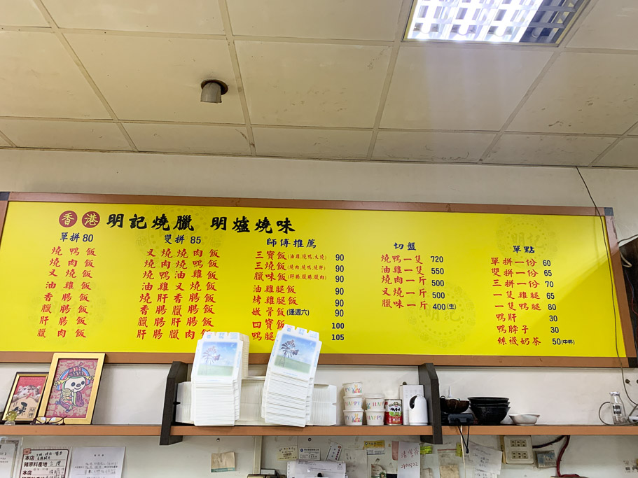 香港明記燒臘, 崇德路美食, 燒肉燒鴨, 台南燒臘, 台南市立醫院美食, 台南東區美食