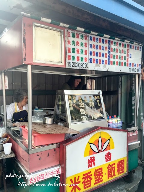 米香早餐車, 嘉義早餐烤飯糰, 嘉義美食, 嘉義早餐, 嘉義烤飯糰, 興華中學早餐, 鍋巴飯糰