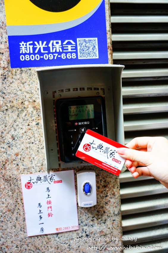 大典藏家迷你倉儲, 台北倉庫, 微型倉儲, 迷你倉庫, 天母倉庫, 士林倉庫租借 大典藏家迷你倉儲, 台北倉庫, 微型倉儲, 迷你倉庫, 天母倉庫, 士林倉庫租借