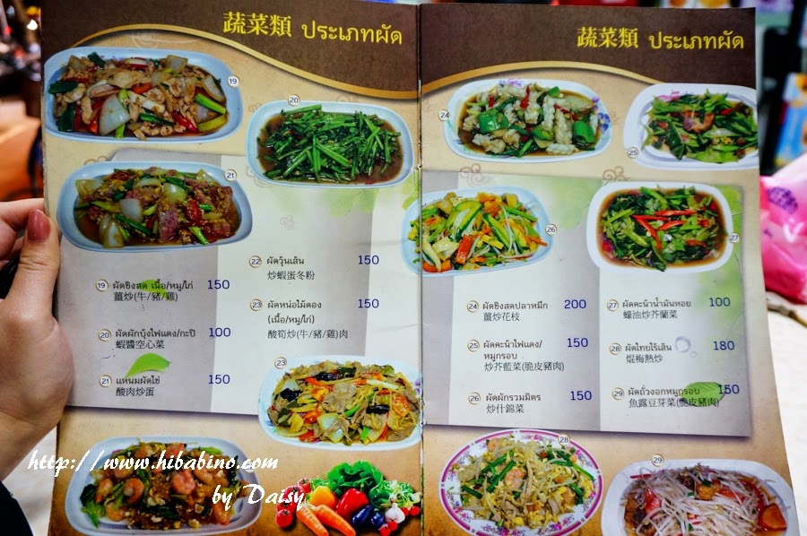 泰式小吃店, 新店美食, 大坪林站美食, 新店中興路美食, 新店泰式料理 泰式小吃店, 新店美食, 大坪林站美食, 新店中興路美食, 新店泰式料理