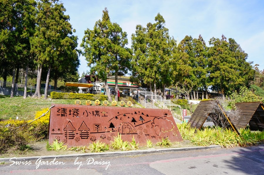 清境小瑞士花園, 小瑞士花園, Swiss Garden, 清境景點, 南投旅遊, 南投景點, 清境7-11