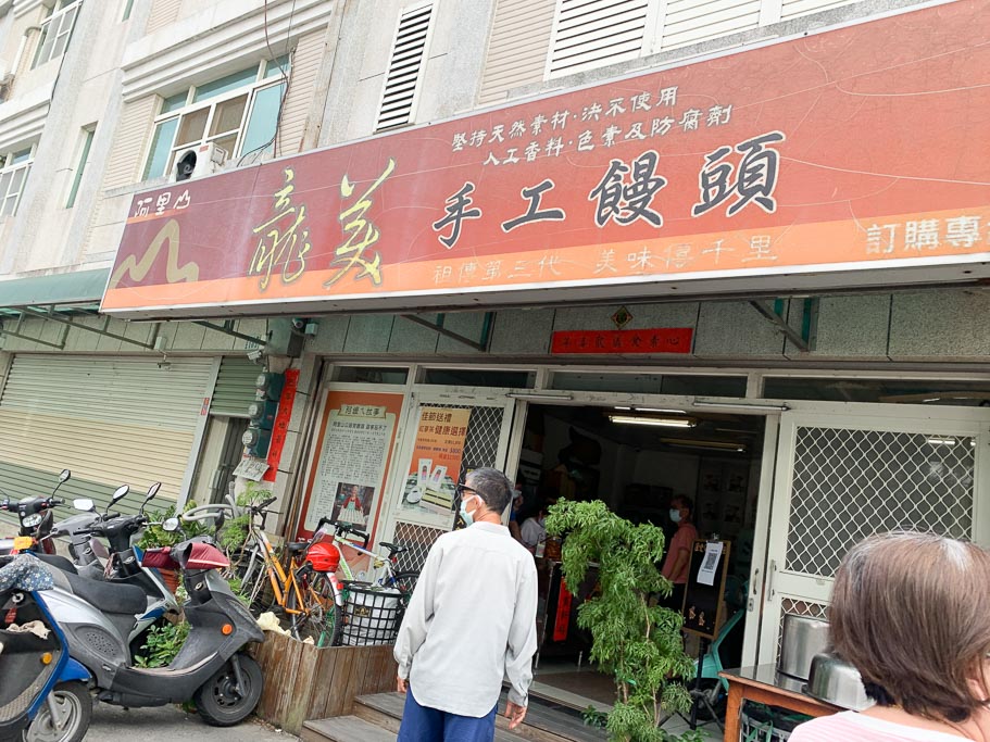 龍美手工饅頭, 阿里山龍美手工饅頭, 嘉義美食, 嘉義饅頭, 嘉義包子