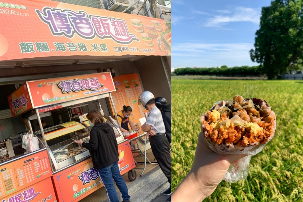 嘉義傳香飯糰, 嘉義飯糰吃哪間？喜歡銅板價吃飽飽的早餐飯糰，還是沖繩風味的飯糰？