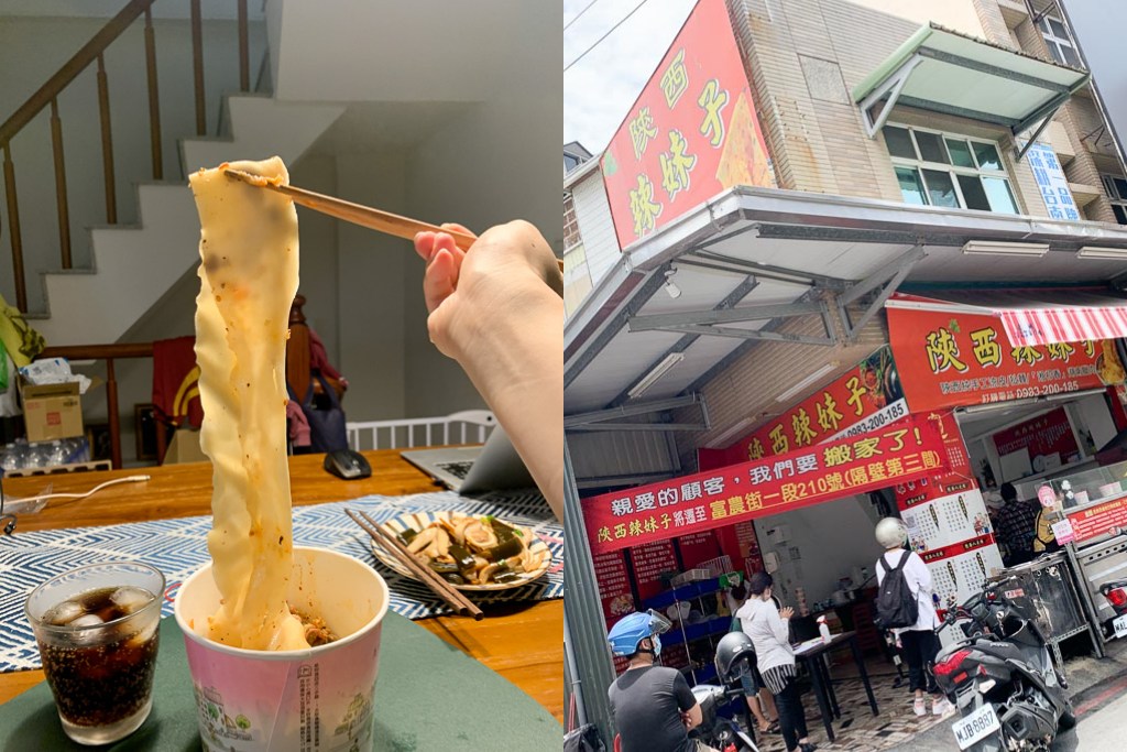 陝西辣妹子,酸辣褲袋寬麵,一碗就只有這一條麵!?又寬又長的陝西料理 陝西辣妹子,酸辣褲袋寬麵,一碗就只有這一條麵!?又寬又長的陝西料理