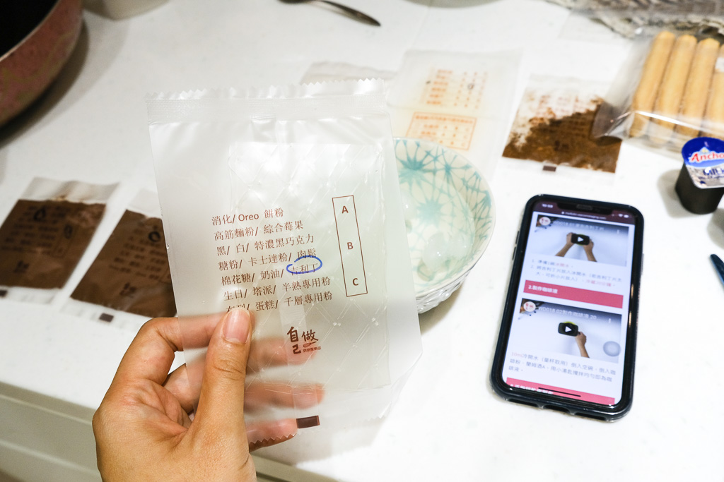 自己做烘焙, 自己做甜點材料包, 甜點材料包, 在家做甜點, 烘焙新手, 烘焙材料包, 一次甜點 自己做烘焙, 自己做甜點材料包, 甜點材料包, 在家做甜點, 烘焙新手, 烘焙材料包, 一次甜點
