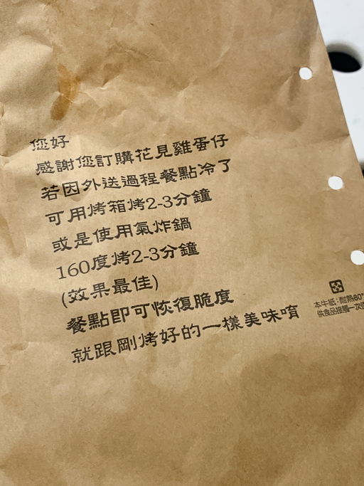 花見雞蛋仔，隱身台南東區富農街上的銅板下午茶美食，推濃情朱古力