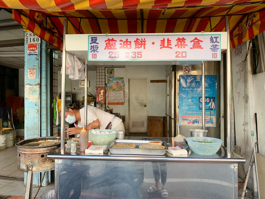 [食記][東區] 啞煎蔥油餅 無聲的小攤車