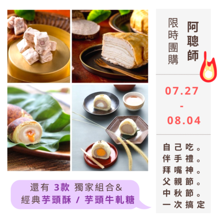 芋頭控都過來!2021中秋月餅禮盒推薦 跟芋頭長一樣的阿聰師小芋仔禮盒開箱 / 阿聰師芋泥千層蛋糕,使用日本北海道四葉十勝奶霜,超扎實重量高達 1 KG