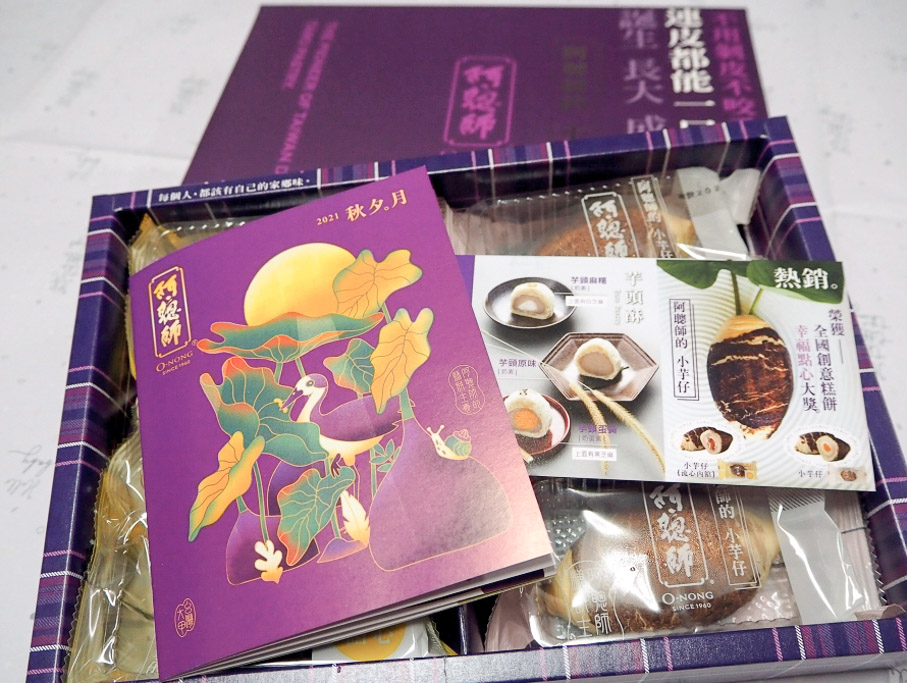 芋頭控都過來！2021中秋月餅禮盒推薦 跟芋頭長一樣的阿聰師小芋仔禮盒開箱 / 阿聰師芋泥千層蛋糕，使用日本北海道四葉十勝奶霜，超扎實重量高達 1 KG