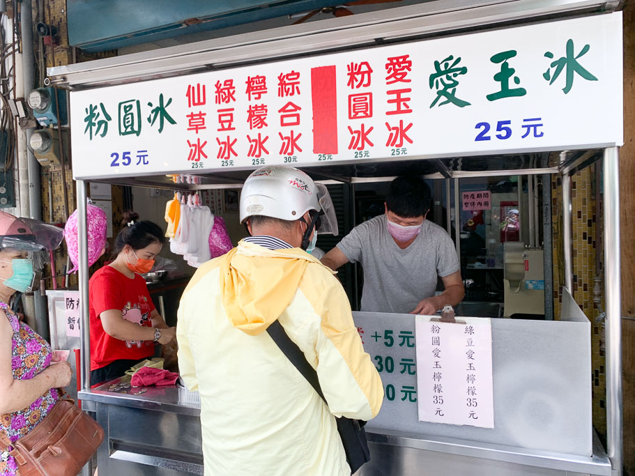 [食記][東區] 民權路粉圓冰、愛玉冰 古早味冰品