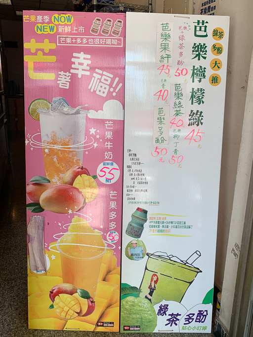 富農街飲料, 台南在地飲料, 台南老店, 薰衣草連鎖茶飲, 薰衣草手搖飲, 平價飲料, 高C/P值