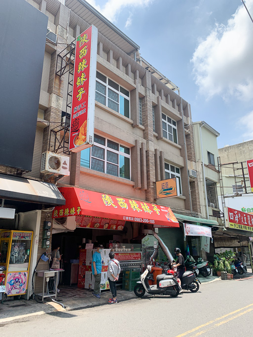 陝西辣妹子, 富農街美食, 酸辣麵, 褲帶寬麵, 台南美食, 台南小吃, 台南陝西麵店