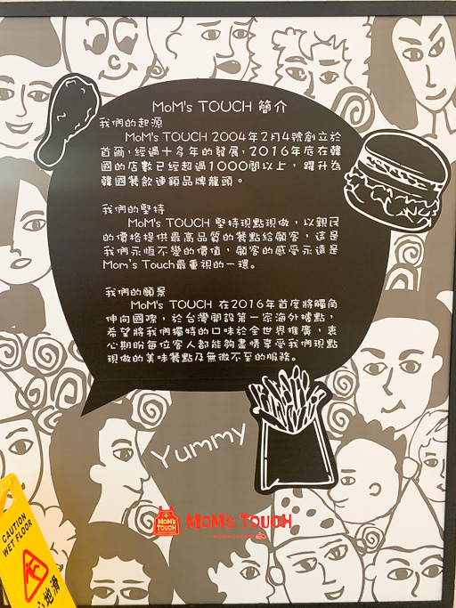 MoM's TOUCH, 韓式炸雞, 台南國賓美食, 台南韓式炸雞, 台南韓式料理, Mom's Touch 漢堡