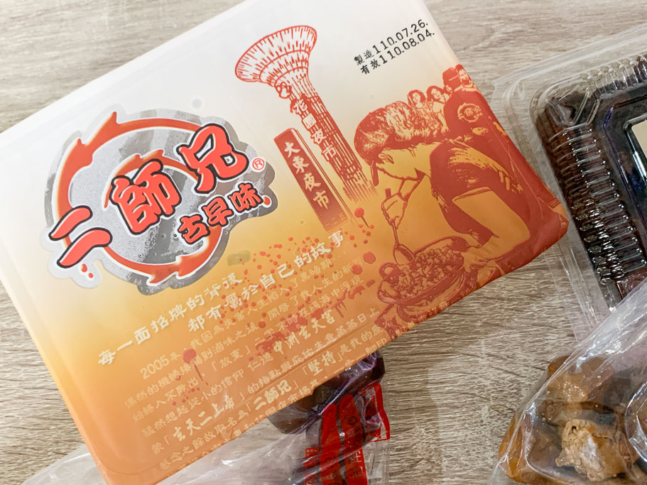 二師兄古早味滷味, 二師兄府前分店, 台南伴手禮, 二師兄滷味價格, 台南美食, 台南滷味