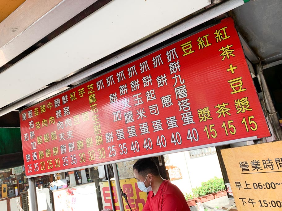 瀟湘園蔥油餅, 嘉義餡餅, 嘉義美食, 嘉義小吃, 手工現作蔥油餅, 豬肉餡餅, 嘉義和平路美食