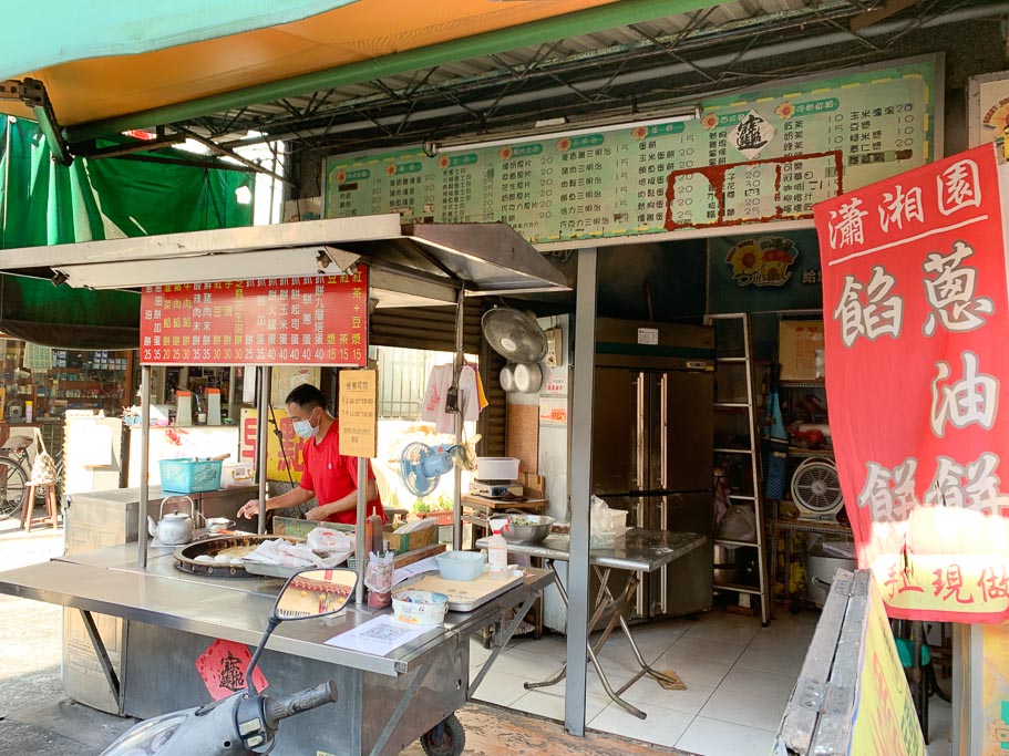 瀟湘園蔥油餅, 嘉義餡餅, 嘉義美食, 嘉義小吃, 手工現作蔥油餅, 豬肉餡餅, 嘉義和平路美食