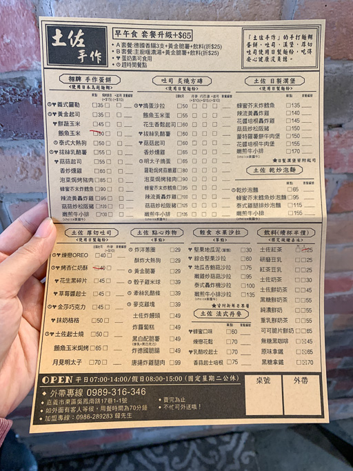 手作土佐 toDRAW，嘉義東區早午餐，吳鳳南路小巷中，日製麵粉厚片吐司！